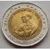 Монета Таиланд 10 Бат 1995 Y334 ФАО арт. С02387