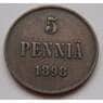 Русская Финляндия 5 пенни 1898 КМ15 арт. С01981