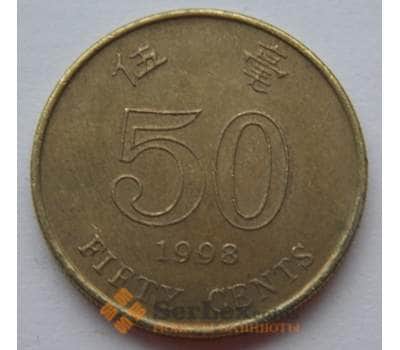 Монета Гон Конг 50 центов 1993-2015 КМ68 арт. С02376