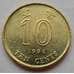Монета Гон Конг 10 центов 1993-1998 КМ66 арт. С02388