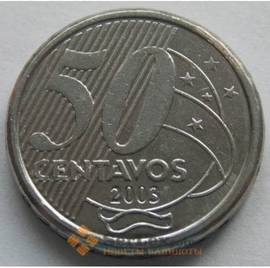 Бразилия 50 сентаво 2002-2015 КМ651а арт. С02414