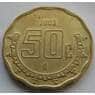 Мексика 50 сентаво 1992-2009 КМ549 арт. С02419