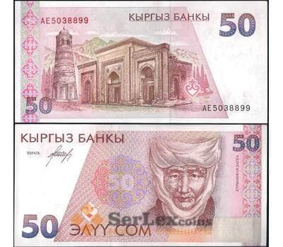 Банкнота Киргизия 50 сом 1994 Р11 UNC арт. В00556