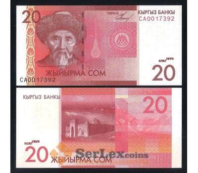Банкнота Киргизия 20 сом 2009 Р24 UNC арт. В00558