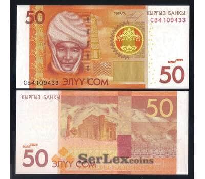 Банкнота Киргизия 50 сом 2009 Р25 UNC  арт. В00559