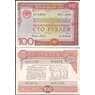 Облигация 100 Рублей 1982 UNC арт. В00565