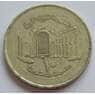 Сирия 10 фунтов 2003 КМ130 арт. С02436