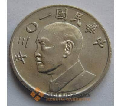 Монета Тайвань 5 долларов 1981-2014 Y552 арт. С02437