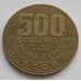 Монета Коста-Рика 500 колонов 2003-2007 КМ239.1 VF арт. С02439