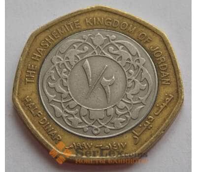 Монета Иордания 1/2 динара 1997 КМ63 арт. С02443