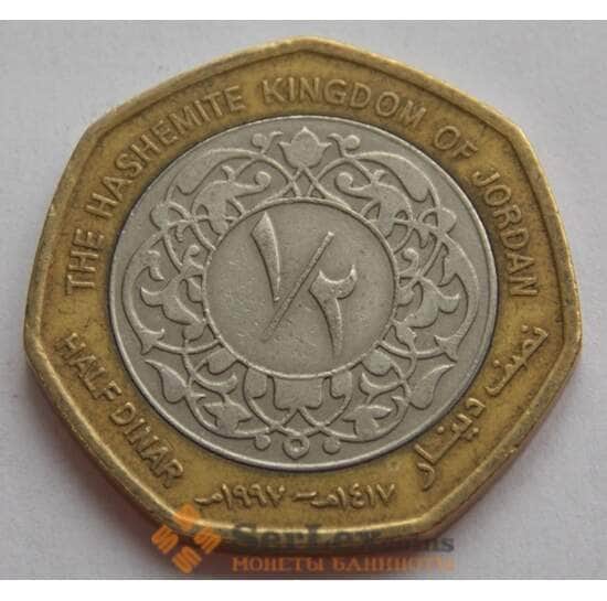 Иордания 1/2 динара 1997 КМ63 арт. С02443