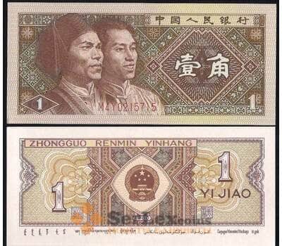 Банкнота Китай 1 джао 1980 Р881 UNC  арт. В00577