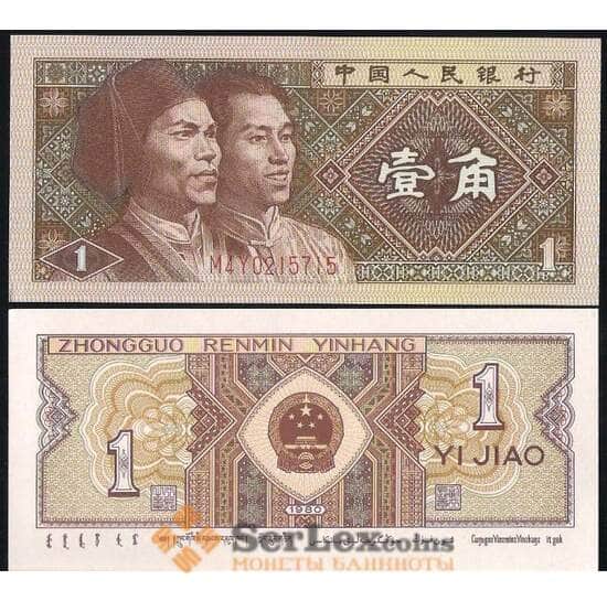 Китай 1 джао 1980 Р881 UNC  арт. В00577