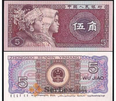 Банкнота Китай 5 джао 1980 UNC №883 арт. В00578