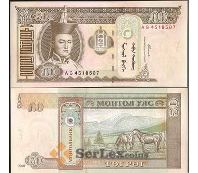Банкнота Монголия 50 Тугриков 2000 Р64 UNC арт. В00583
