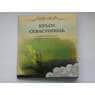 Альбом под 100 рублей Крым+5 рублей Крымские сражения капсульный арт. А00061