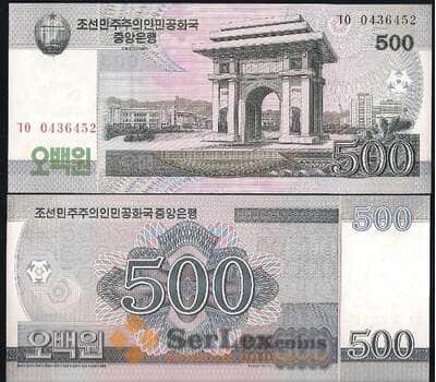Банкнота Северная Корея 500 Вон 2008 UNC №55 арт. В00575