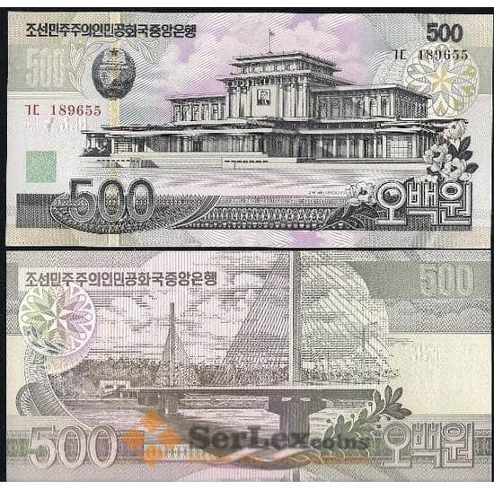 Северная Корея 500 Вон 2007 Р44 UNC  арт. В00574