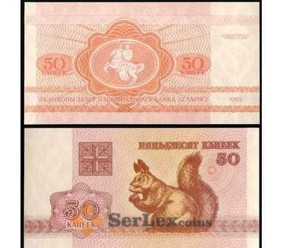 Банкнота Беларусь 50 копеек 1992 Р1 UNC арт. В00591