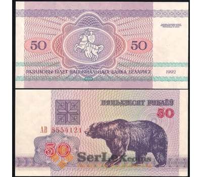 Банкнота Беларусь 50 рублей 1992 Р7 UNC  арт. В00596