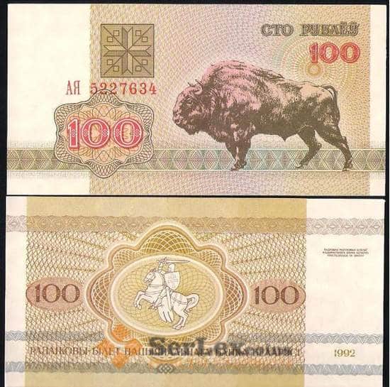 Беларусь банкнота 100 рублей 1992 Р8 UNC арт. В00597