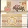 Беларусь банкнота 100 рублей 1992 Р8 UNC арт. В00597