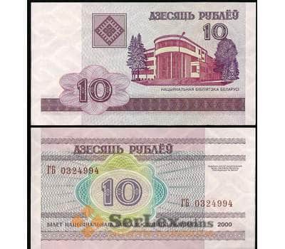 Банкнота Беларусь 10 рублей 2000 UNC №23 арт. В00594
