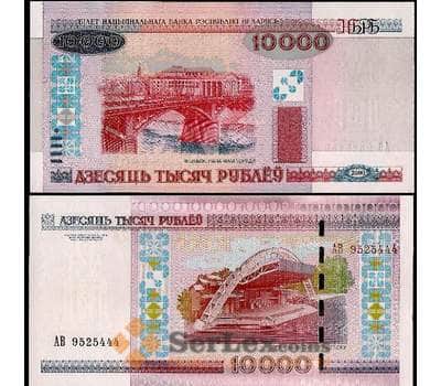 Банкнота Беларусь 10000 рублей 2000(2011) UNC №30.2 арт. В00598