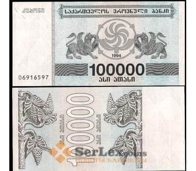 Банкнота Грузия 100000 купонов 1994 Р48а UNC  арт. В00604