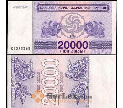 Банкнота Грузия 20000 купонов 1994 Р46 UNC арт. В00601