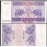 Грузия 20000 купонов 1994 Р46 UNC арт. В00601