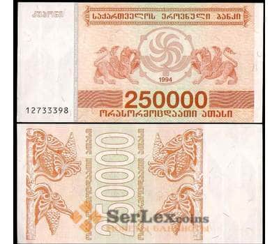 Банкнота Грузия 250000 купонов 1994 Р50 UNC арт. В00606