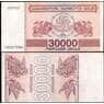 Грузия 30000 купонов 1994 Р47 UNC арт. В00602