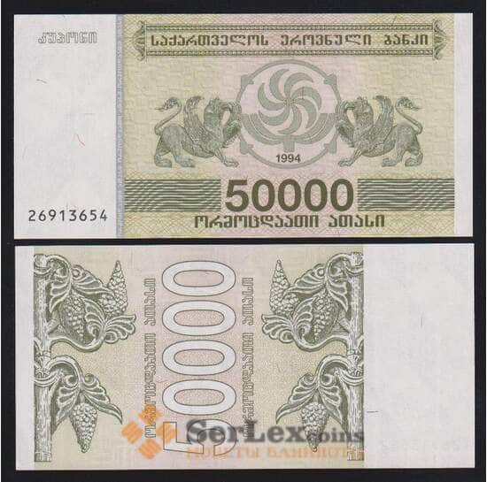Грузия 50000 купонов 1994 Р48 UNC арт. В00603
