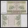 Грузия 50000 купонов 1994 Р48 UNC арт. В00603