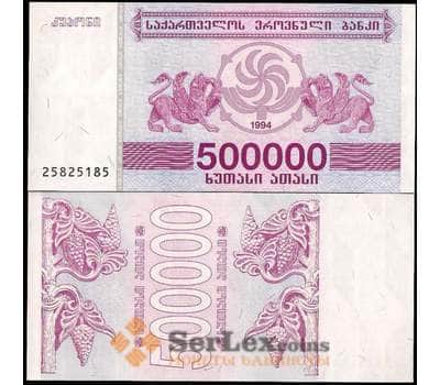 Банкнота Грузия 500000 купонов 1994 Р51 UNC  арт. В00607
