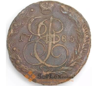 Россия монета 5 копеек 1785 ЕМ С#59 VF арт. 47944