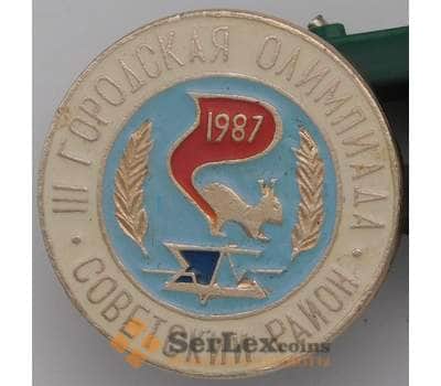 Значок 3 Городская олимпиада 1987 Советский район арт. 37525