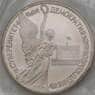 Россия 1 рубль 1992 Суверенитет Proof запайка арт. 28896