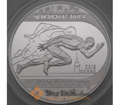 Монета Россия 3 рубля 2013 Proof Чемпионат мира по легкой атлетике арт. 29640