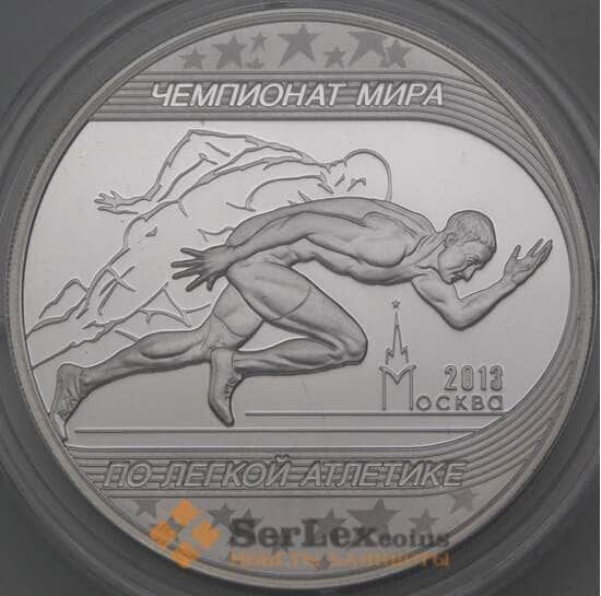 Россия 3 рубля 2013 Proof Чемпионат мира по легкой атлетике арт. 29640