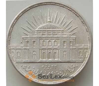 Монета Египет 25 пиастров 1957 КМ389 UNC Национальная ассамблея арт. 14083
