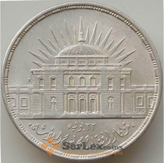 Египет 25 пиастров 1957 КМ389 UNC Национальная ассамблея арт. 14083