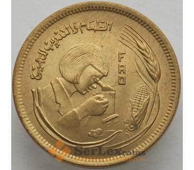 Монета Египет 10 миллим 1978 КМ476 UNC ФАО (J05.19) арт. 16498