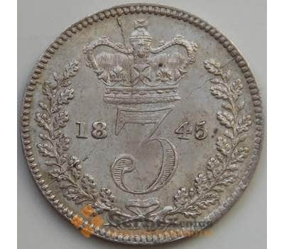 Монета Великобритания 3 пенса 1845 КМ730 AU Виктория арт. 14131