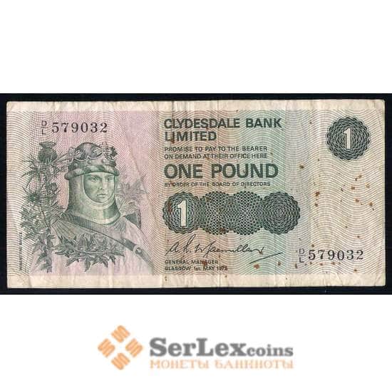 Шотландия банкнота 1 фунт 1972 Р204 F арт. 42563