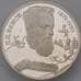 Монета Россия 2 рубля 1994 Y342 Proof Бажов холдер арт. 37819