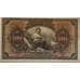 Банкнота Россия 100 рублей 1918 XF- Дальний Восток арт. 12688