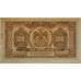 Банкнота Россия 100 рублей 1918 XF- Дальний Восток арт. 12688