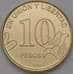 Монета Аргентина 10 песо 2018 UC4 UNC арт. 31222